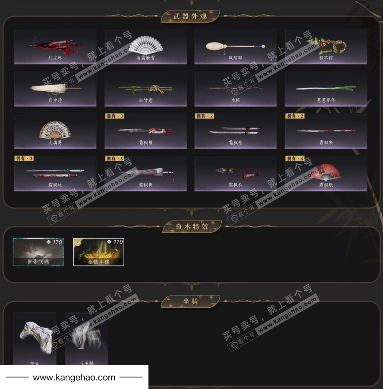 YYS35331燕云十六声账号详情图3 YYS35331燕云十六声账号详情图3