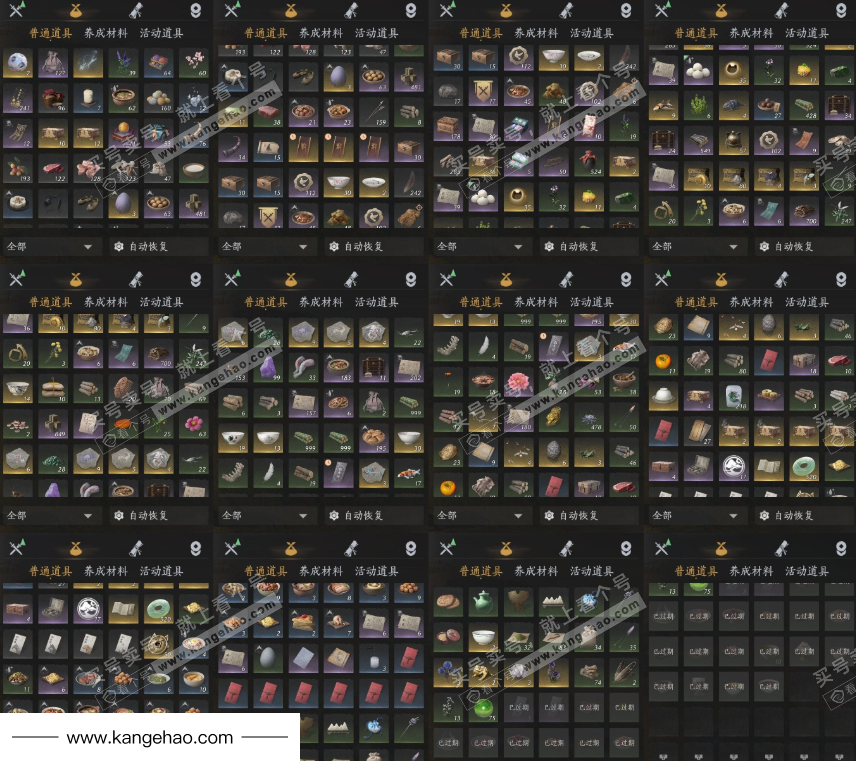 YYS35331燕云十六声账号详情图9 YYS35331燕云十六声账号详情图9