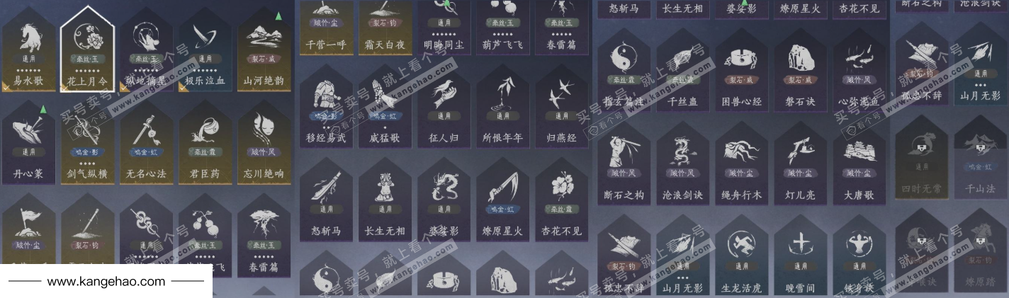 YYS35331燕云十六声账号详情图12 YYS35331燕云十六声账号详情图12