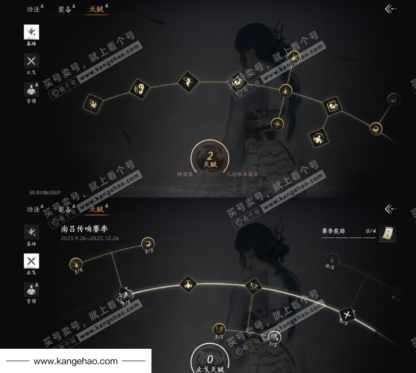 YYS35331燕云十六声账号详情图18 YYS35331燕云十六声账号详情图18