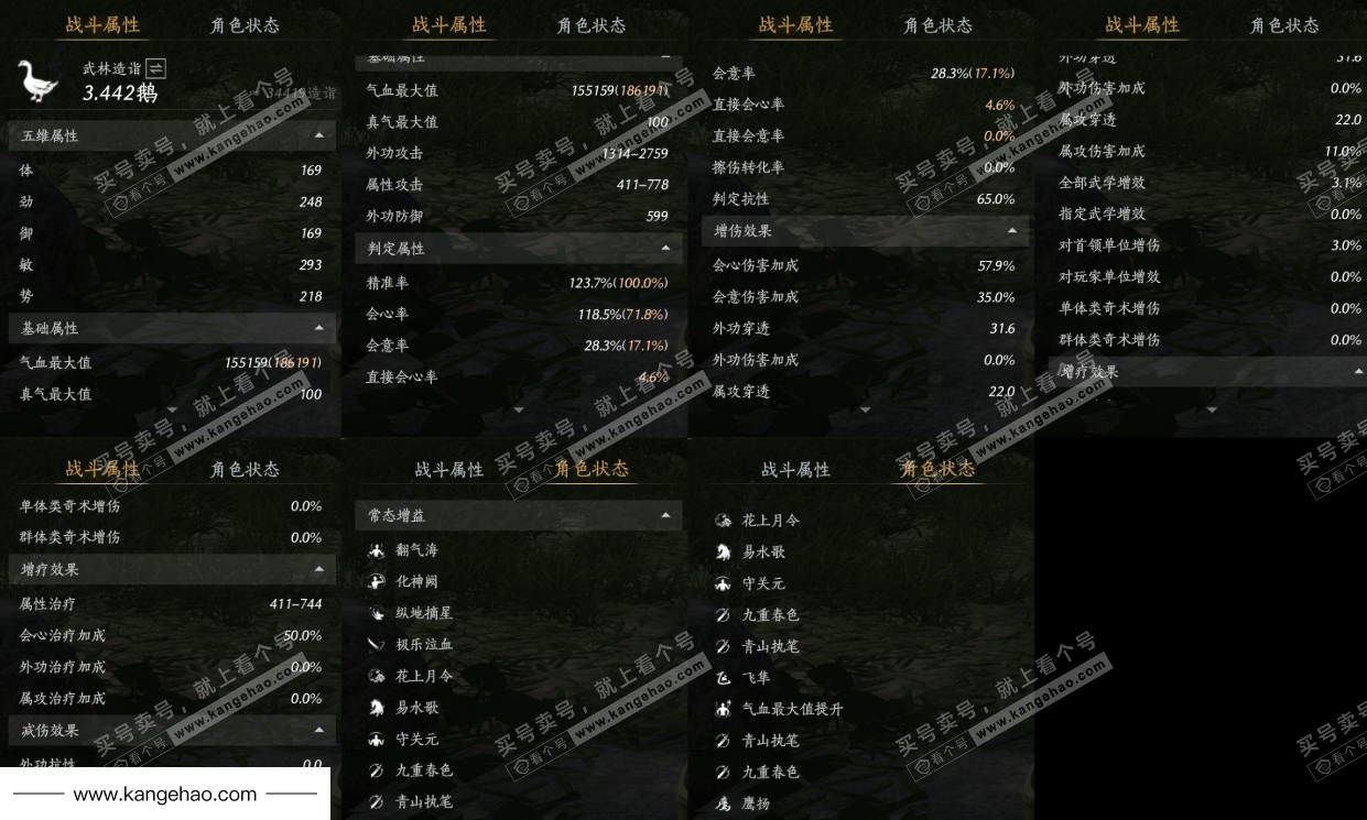 YYS35331燕云十六声账号详情图14 YYS35331燕云十六声账号详情图14