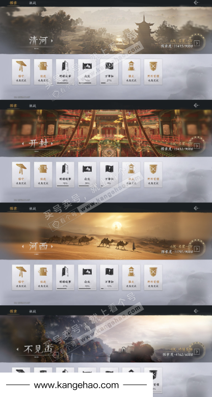 YYS35331燕云十六声账号详情图17 YYS35331燕云十六声账号详情图17