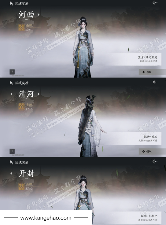 YYS35331燕云十六声账号详情图19 YYS35331燕云十六声账号详情图19