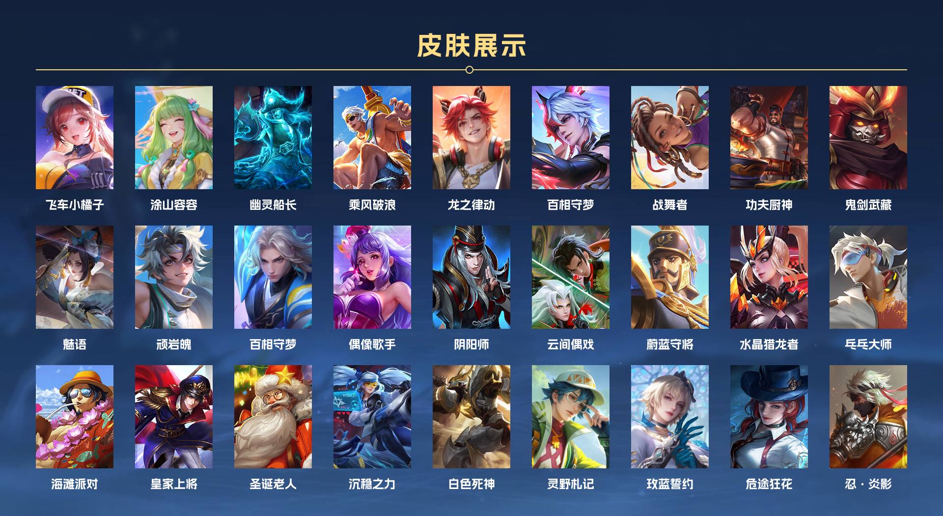 WZ3367514王者荣耀账号详情图2 WZ3367514王者荣耀账号详情图2