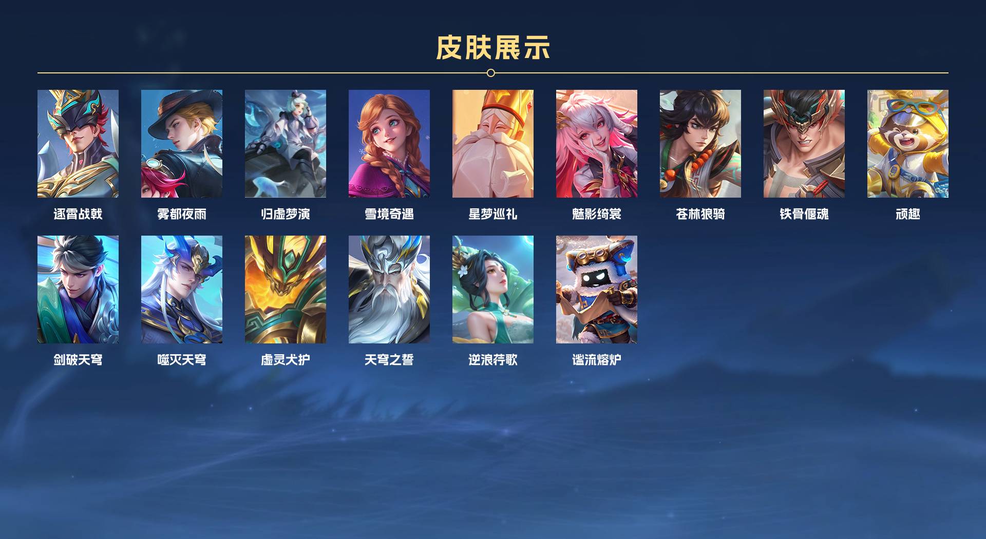 WZ3367514王者荣耀账号详情图4 WZ3367514王者荣耀账号详情图4