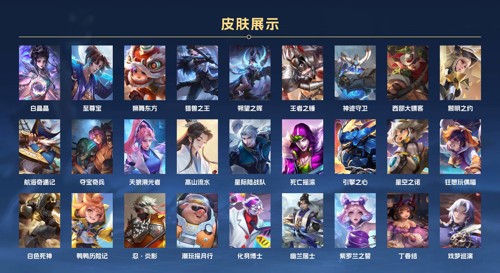 WZ3367527王者荣耀账号详情图4 WZ3367527王者荣耀账号详情图4