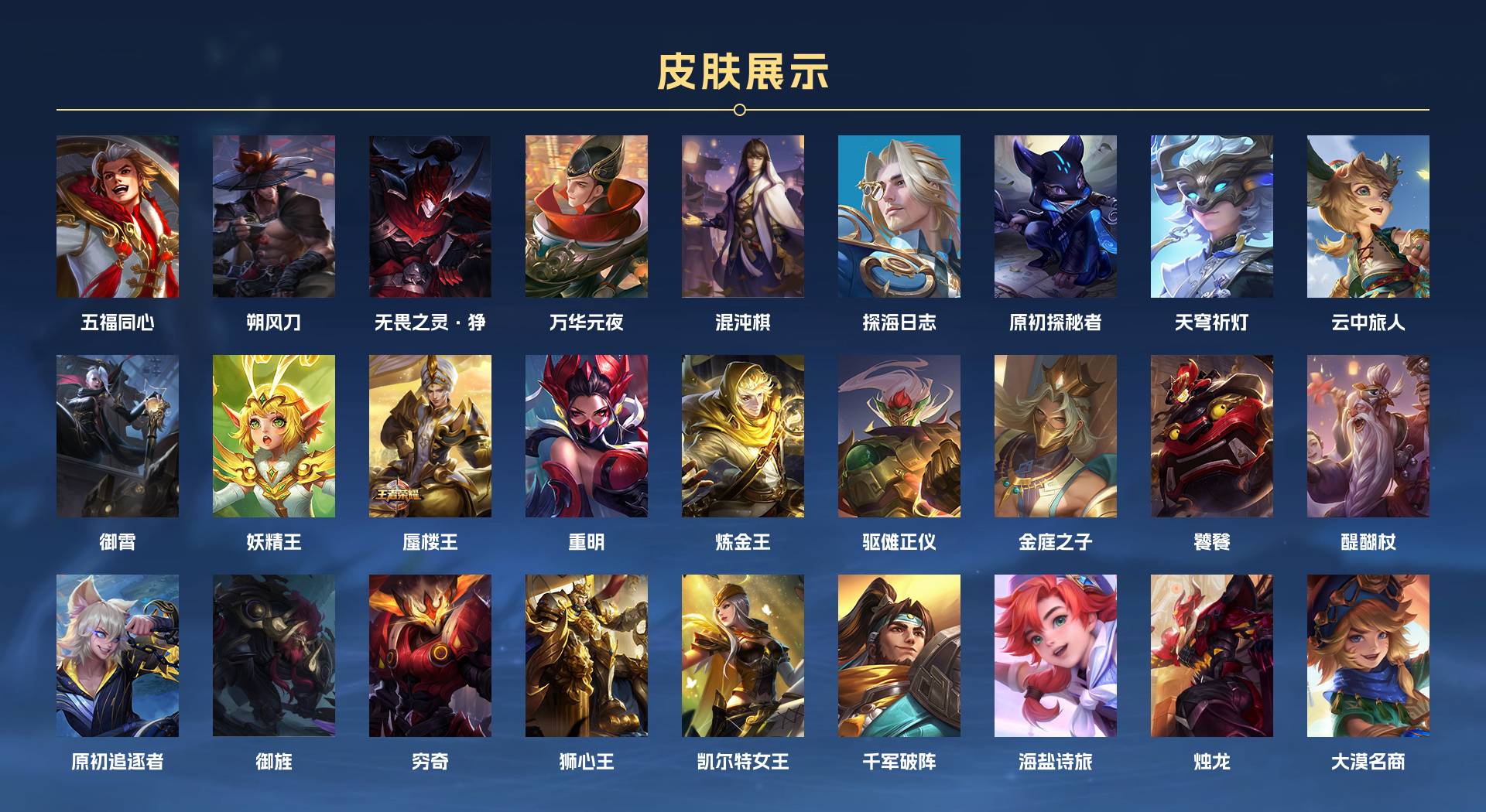 WZ3367527王者荣耀账号详情图7 WZ3367527王者荣耀账号详情图7