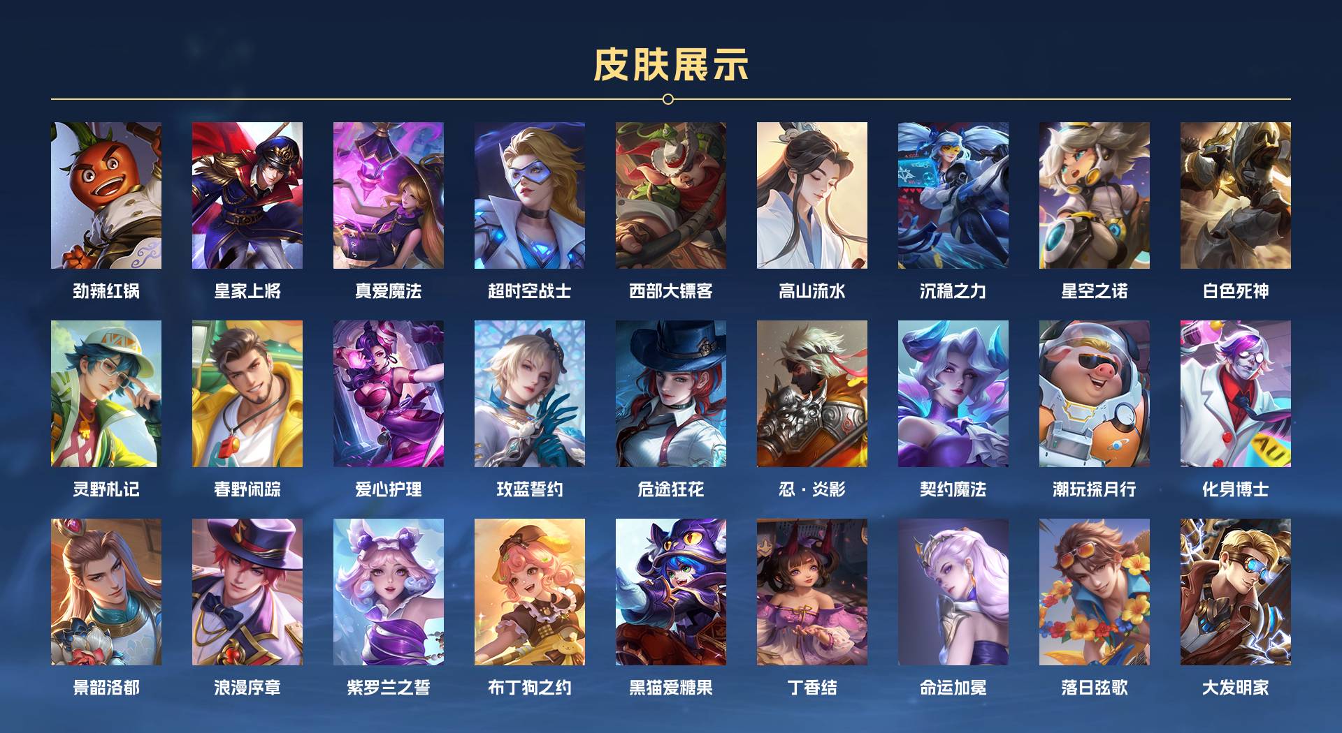 WZ3367528王者荣耀账号详情图4 WZ3367528王者荣耀账号详情图4