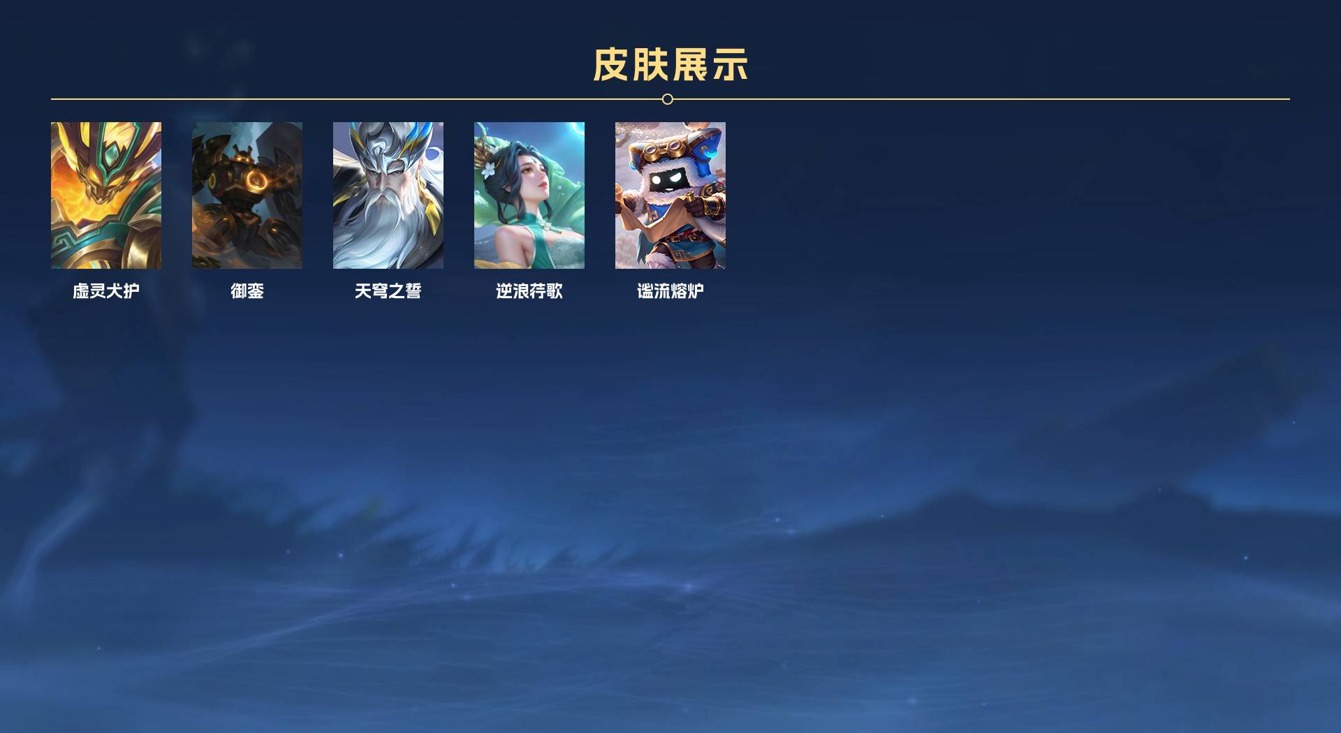 WZ3367528王者荣耀账号详情图9 WZ3367528王者荣耀账号详情图9