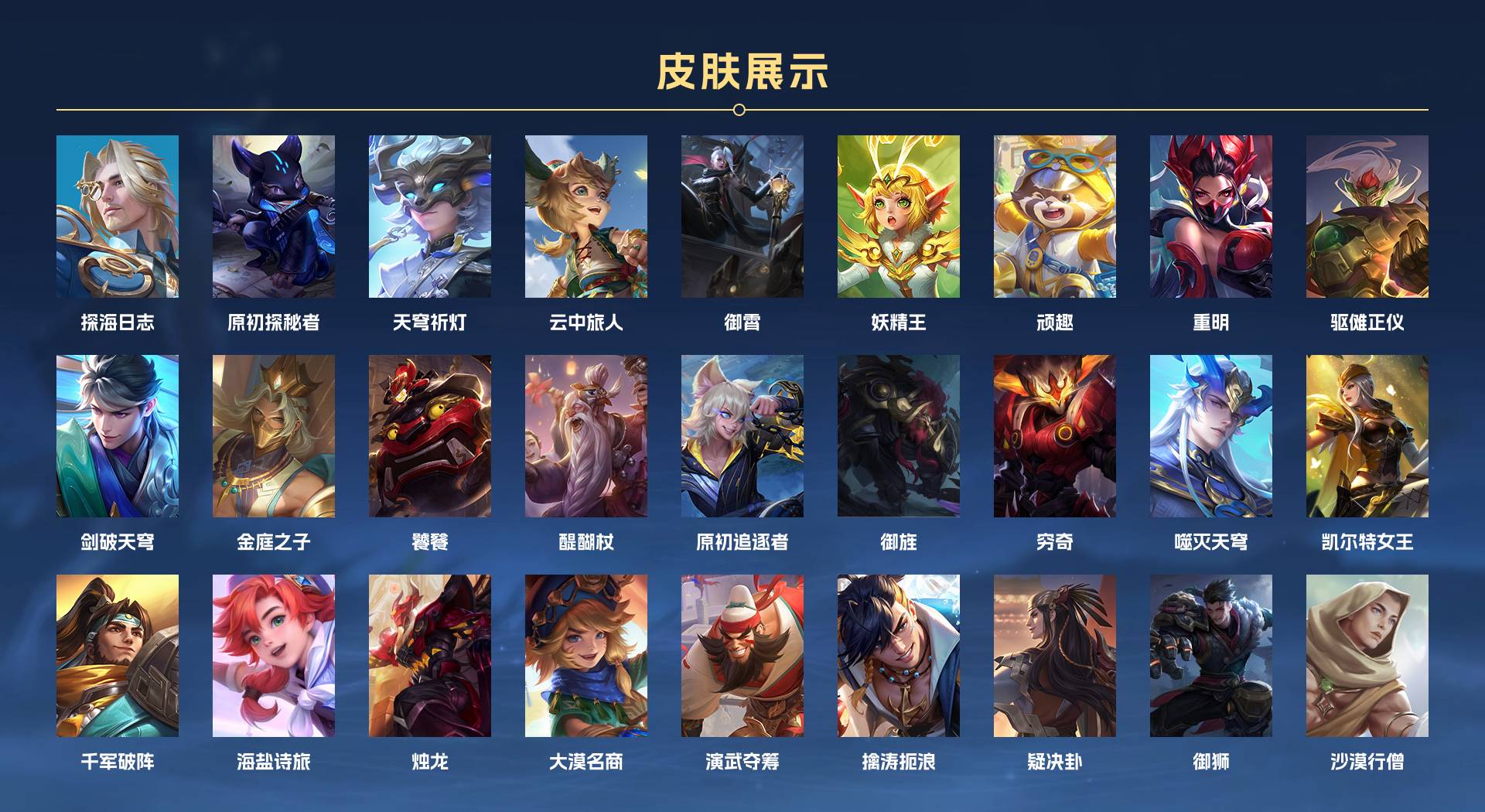 WZ3367528王者荣耀账号详情图8 WZ3367528王者荣耀账号详情图8