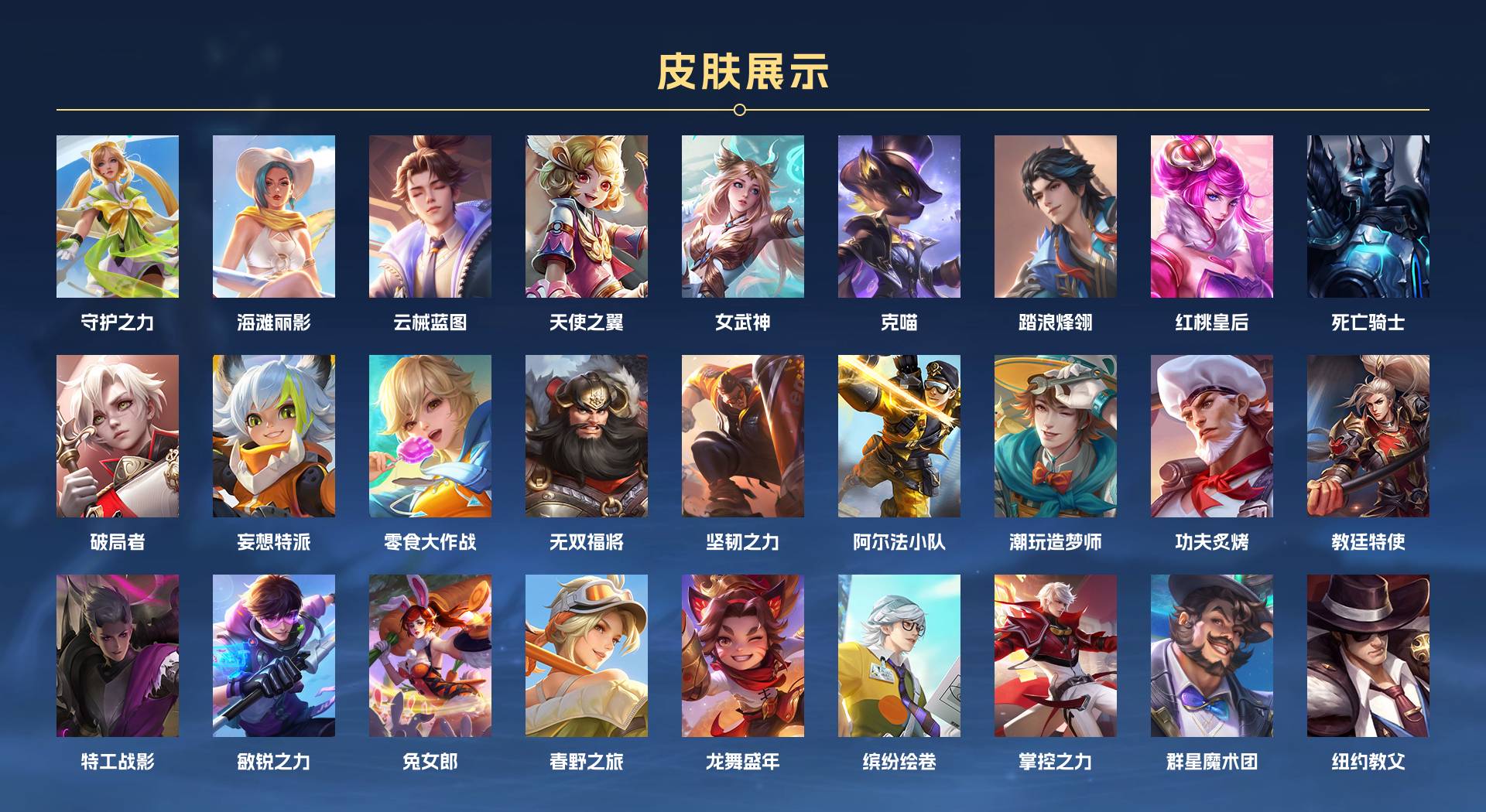 WZ3367528王者荣耀账号详情图5 WZ3367528王者荣耀账号详情图5