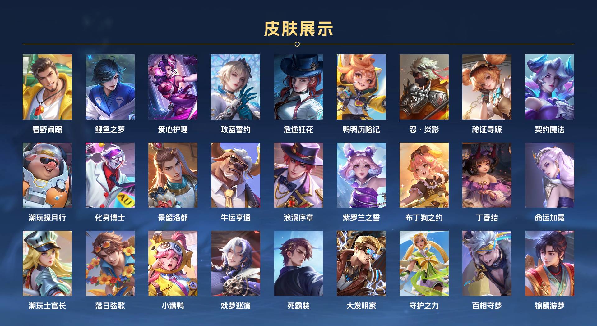 WZ3367532王者荣耀账号详情图14