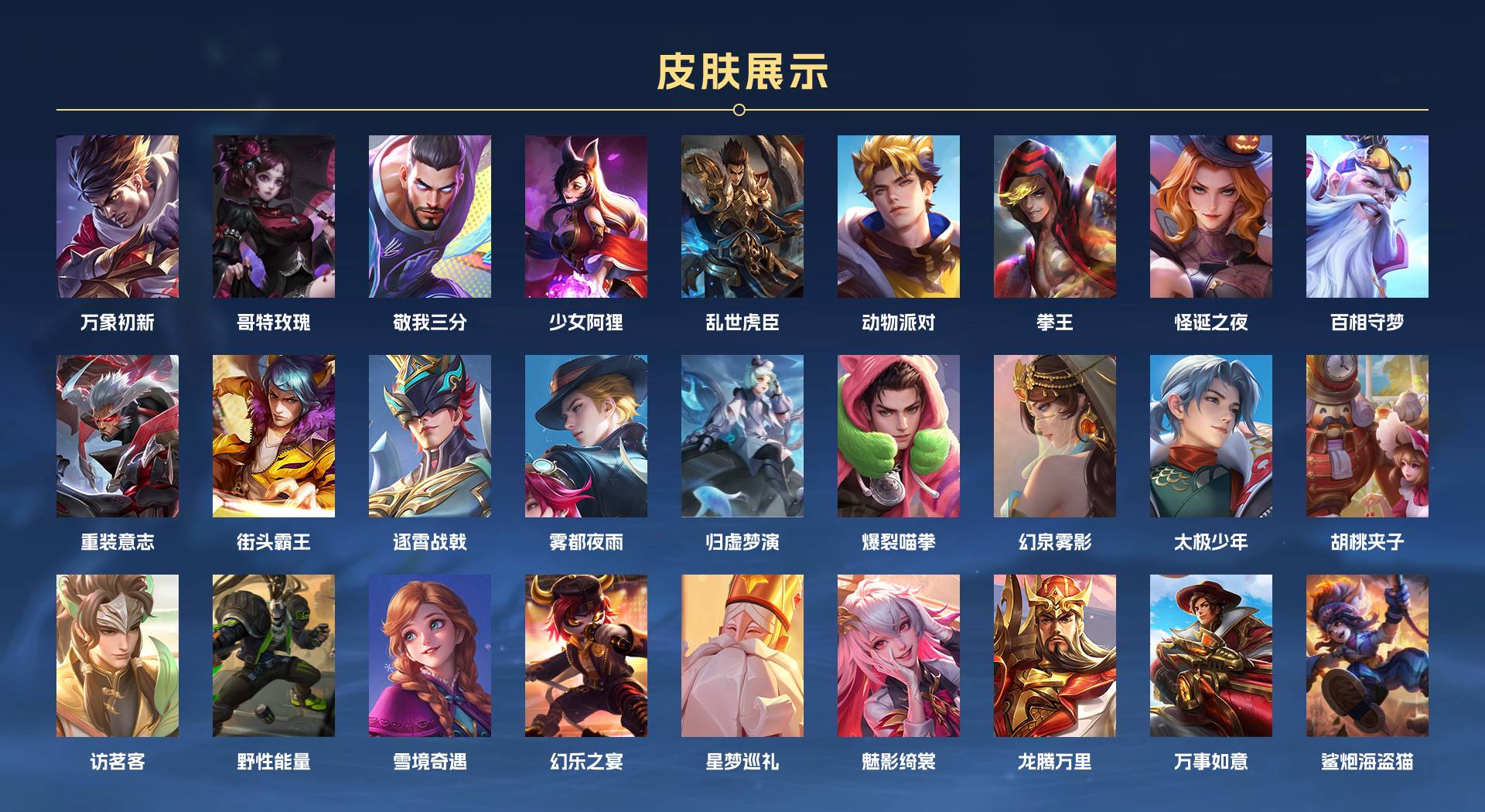 WZ3367532王者荣耀账号详情图17