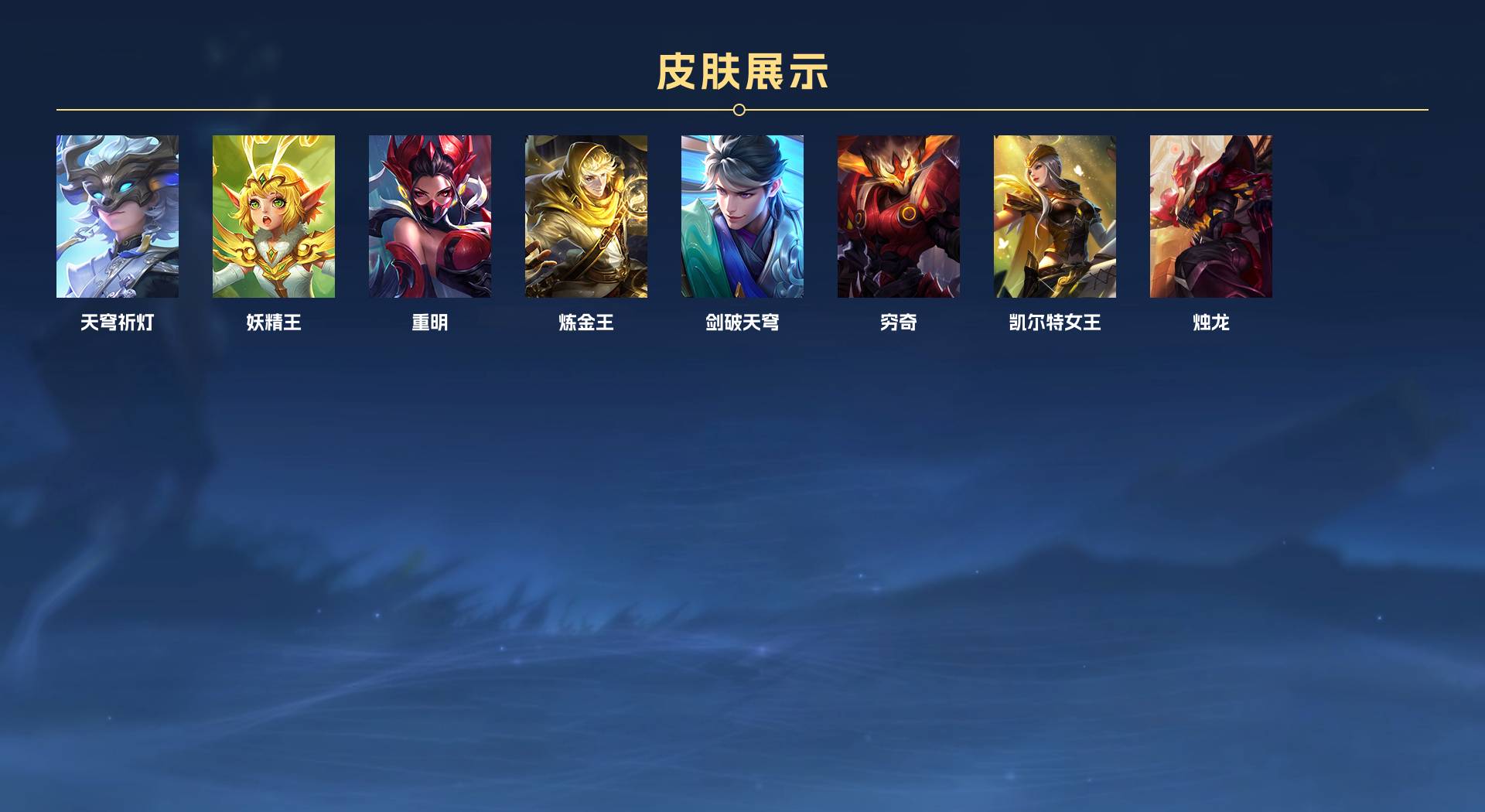 WZ3367536王者荣耀账号详情图2