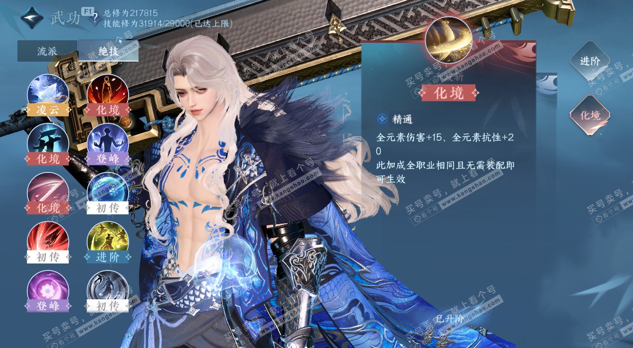 NSH328080逆水寒手游账号详情图26 NSH328080逆水寒手游账号详情图26