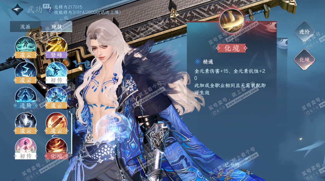 NSH328080逆水寒手游账号详情图28 NSH328080逆水寒手游账号详情图28