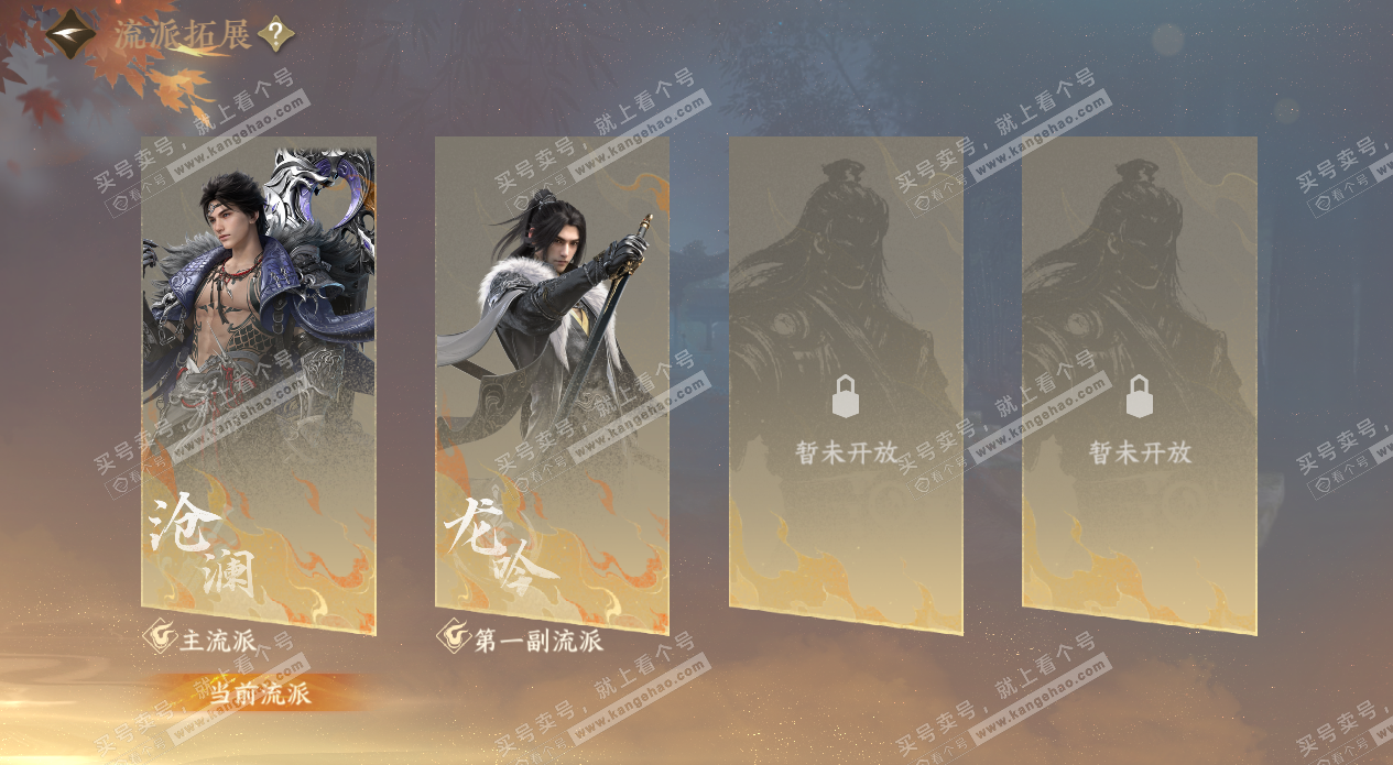 NSH328080逆水寒手游账号详情图51 NSH328080逆水寒手游账号详情图51