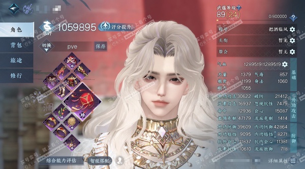 逆水寒手游账号逍遥游剑胆琴心官服剑胆琴心 男沧澜/副龙吟 评分105.9W 把酒临风称号 共17天赏16已用1未用不可交易 23W衣品 7.3W国色 【天赏发型】风华 【天霓染】澄心映光-星宫遐音【天赏武器】冰武【天赏祥瑞...