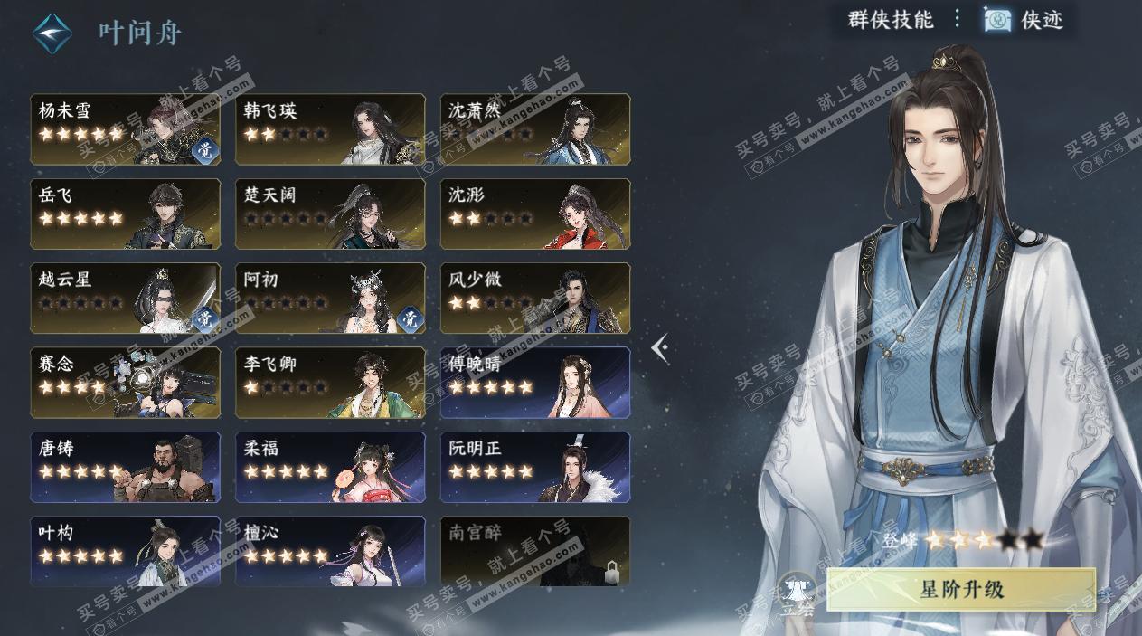 NSH328080逆水寒手游账号详情图49 NSH328080逆水寒手游账号详情图49