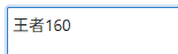 王者荣耀账号安卓QQ王者160