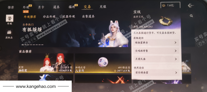 YYS35091燕云十六声账号详情图15