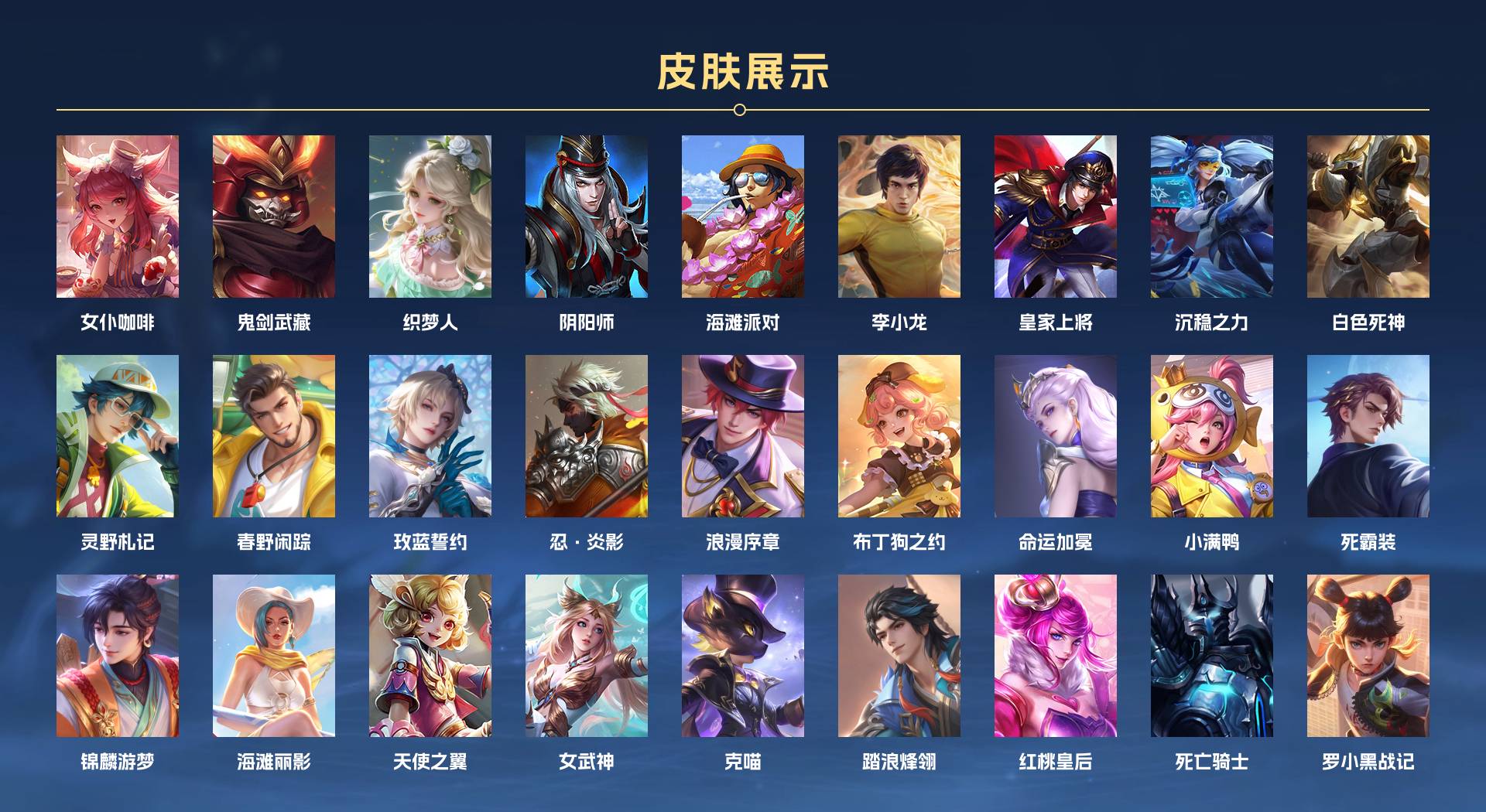 WZ3367868王者荣耀账号详情图2 WZ3367868王者荣耀账号详情图2