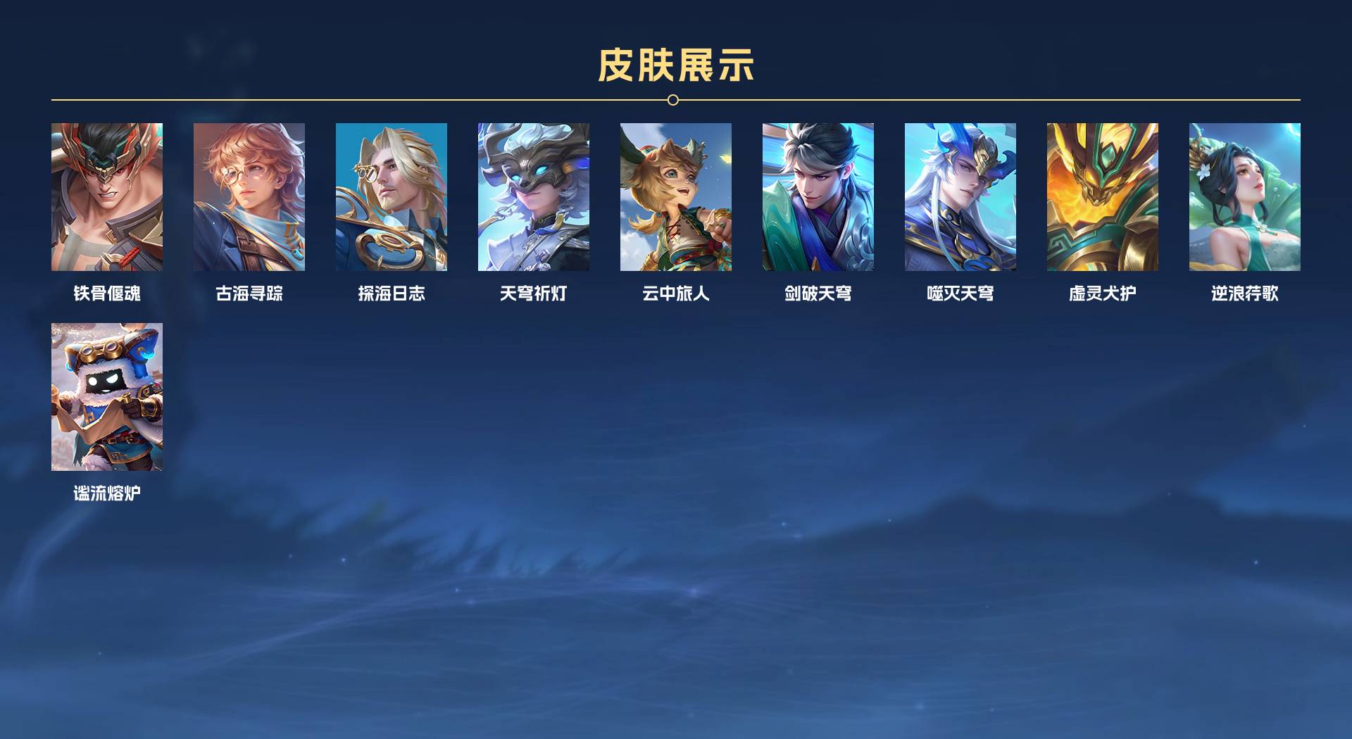 WZ3367868王者荣耀账号详情图4 WZ3367868王者荣耀账号详情图4