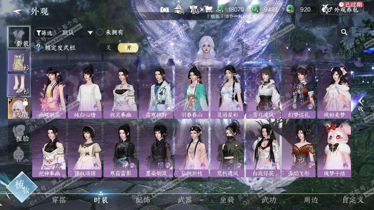 NSH328081逆水寒手游账号详情图22 NSH328081逆水寒手游账号详情图22