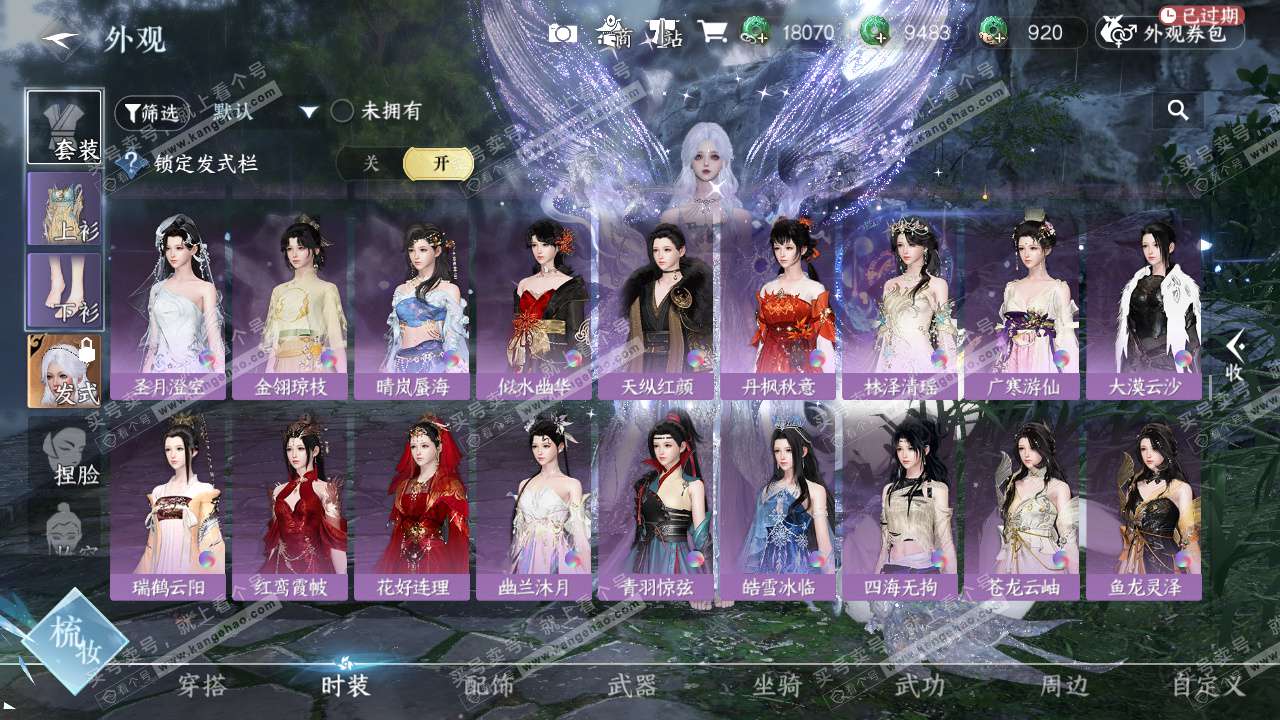 NSH328081逆水寒手游账号详情图28 NSH328081逆水寒手游账号详情图28