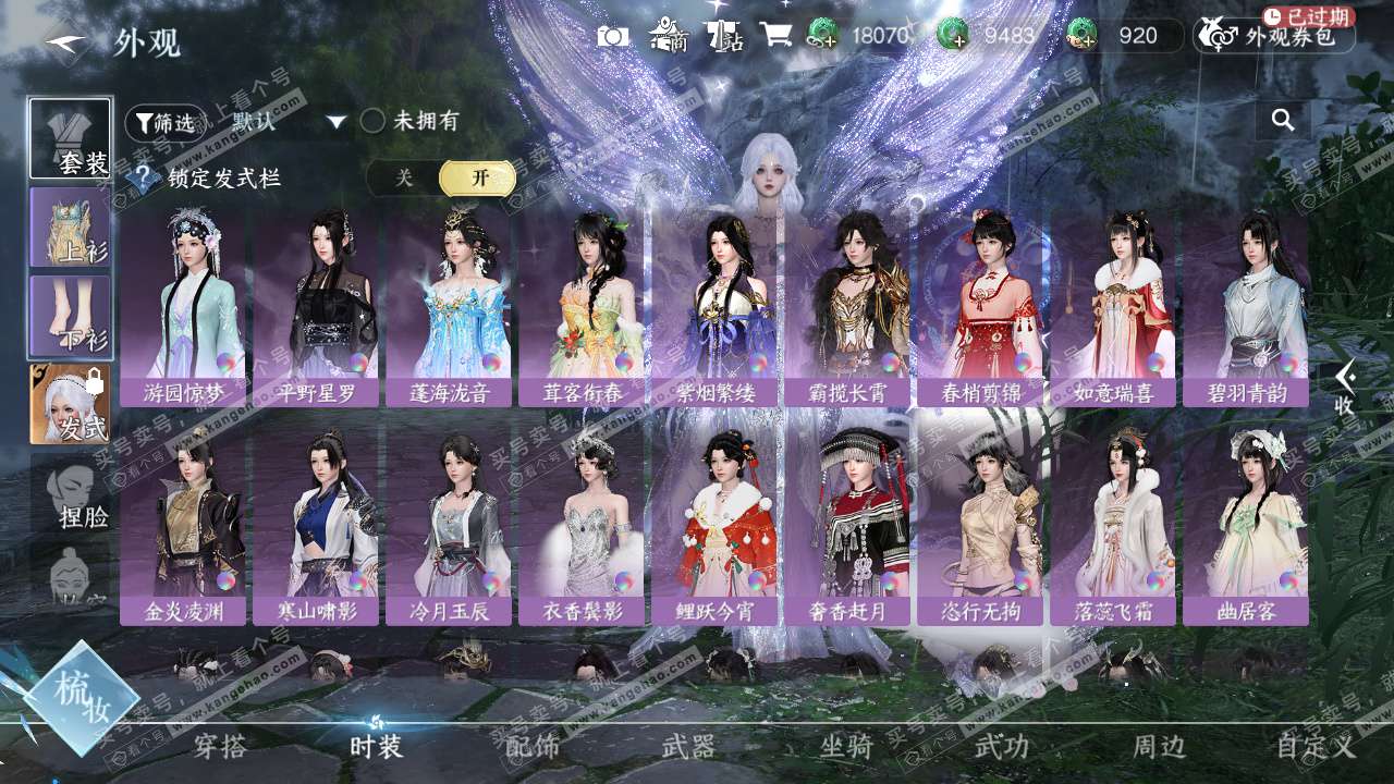 NSH328081逆水寒手游账号详情图26 NSH328081逆水寒手游账号详情图26