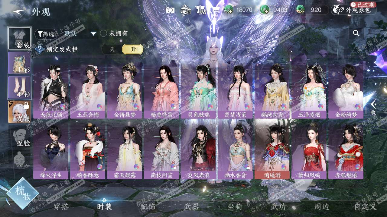 NSH328081逆水寒手游账号详情图27 NSH328081逆水寒手游账号详情图27