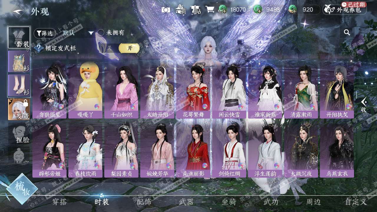 NSH328081逆水寒手游账号详情图25 NSH328081逆水寒手游账号详情图25