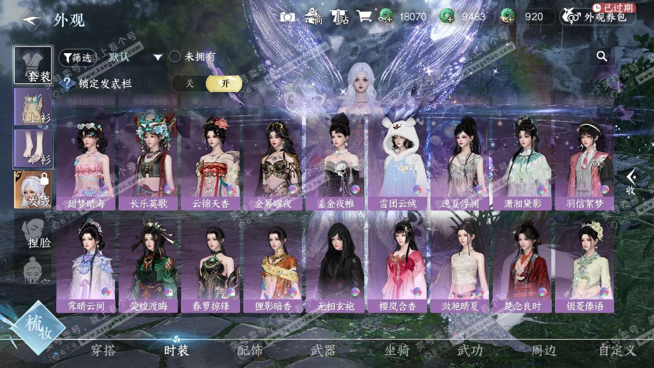 NSH328081逆水寒手游账号详情图18 NSH328081逆水寒手游账号详情图18