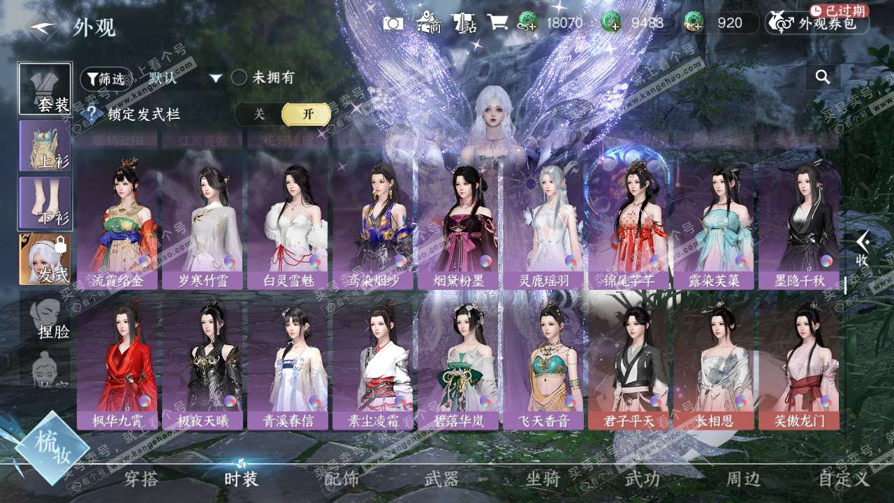 NSH328081逆水寒手游账号详情图29 NSH328081逆水寒手游账号详情图29