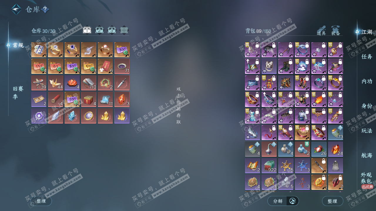 NSH328081逆水寒手游账号详情图2 NSH328081逆水寒手游账号详情图2