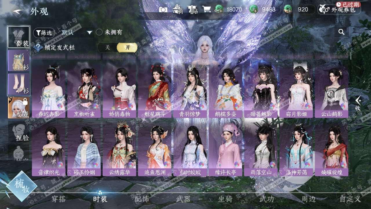 NSH328081逆水寒手游账号详情图19 NSH328081逆水寒手游账号详情图19