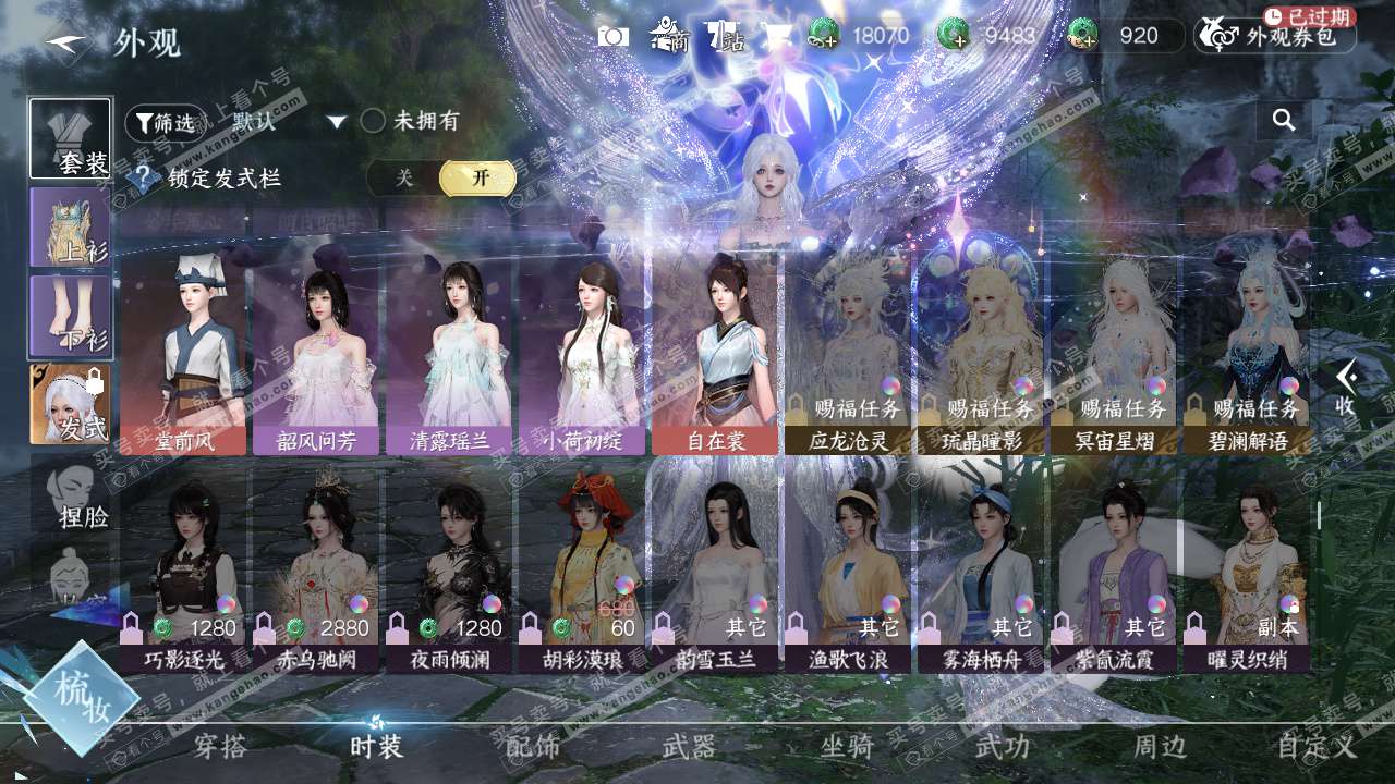 NSH328081逆水寒手游账号详情图32 NSH328081逆水寒手游账号详情图32