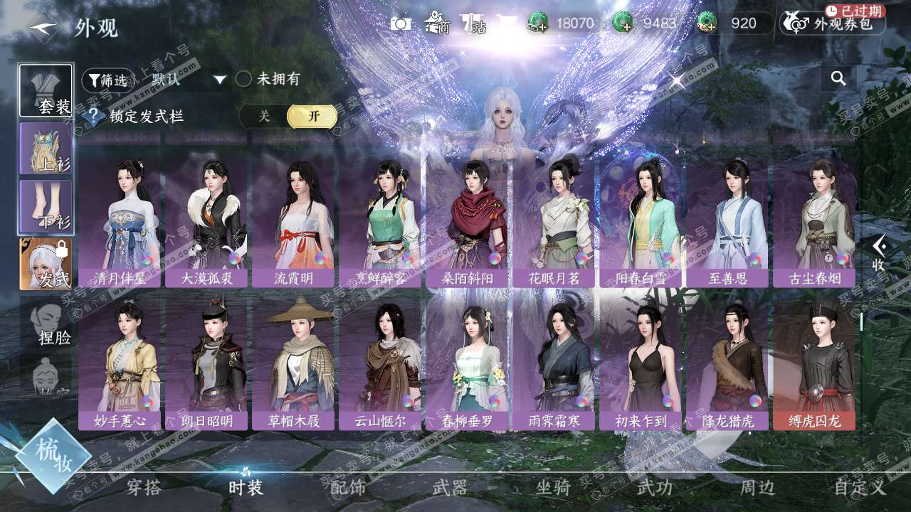 NSH328081逆水寒手游账号详情图31 NSH328081逆水寒手游账号详情图31