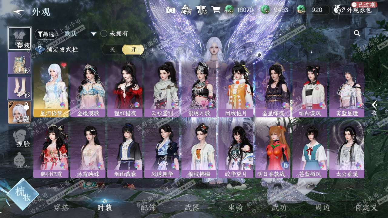 NSH328081逆水寒手游账号详情图17 NSH328081逆水寒手游账号详情图17