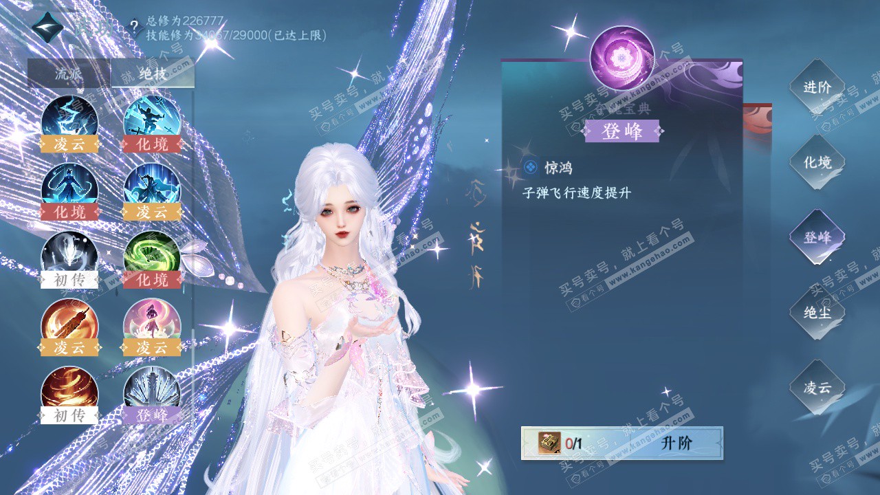 NSH328081逆水寒手游账号详情图46 NSH328081逆水寒手游账号详情图46