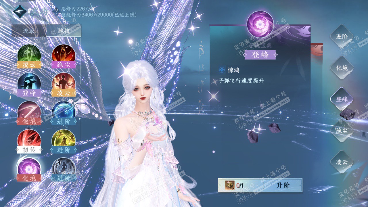 NSH328081逆水寒手游账号详情图43 NSH328081逆水寒手游账号详情图43