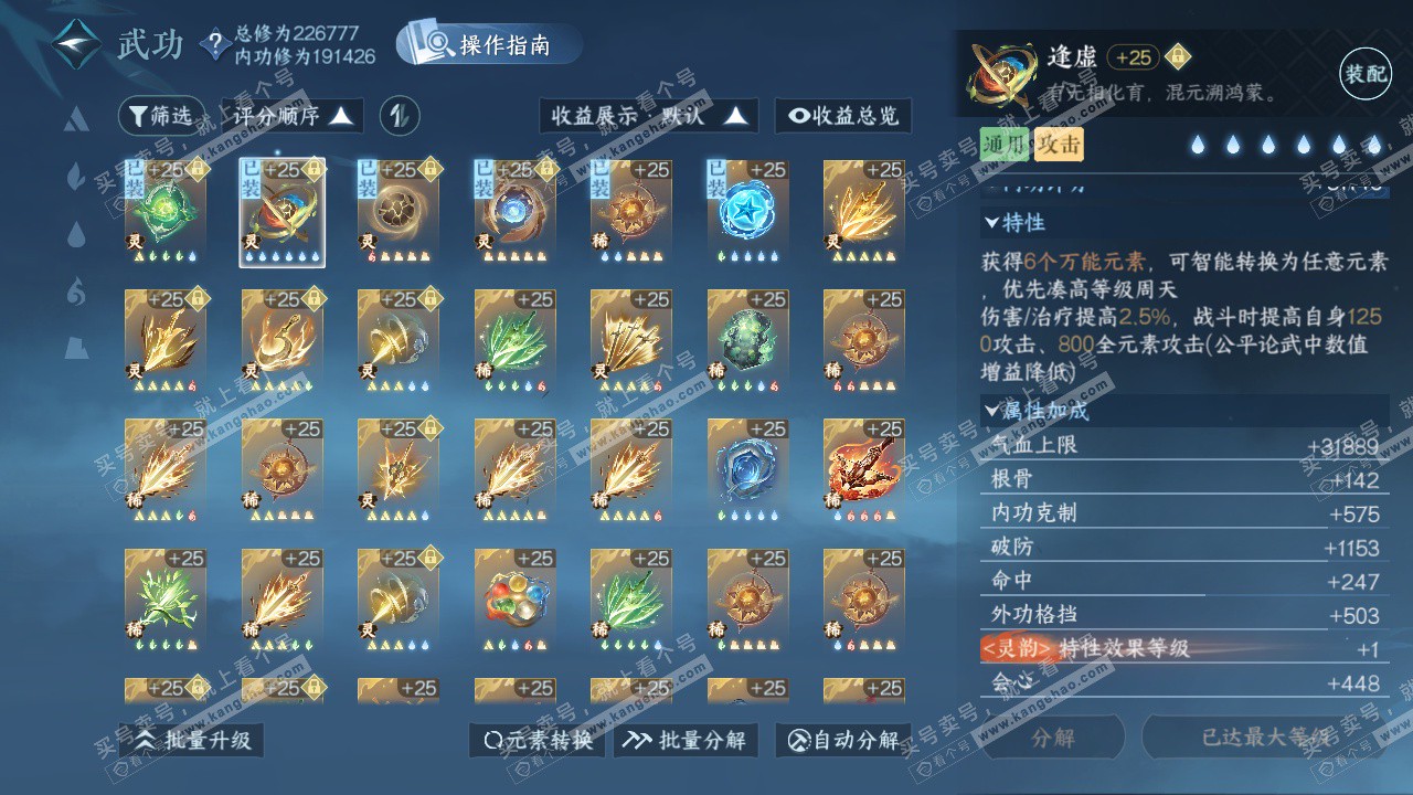 NSH328081逆水寒手游账号详情图49 NSH328081逆水寒手游账号详情图49