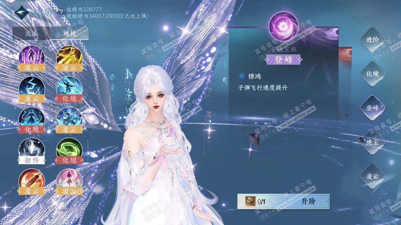 NSH328081逆水寒手游账号详情图45 NSH328081逆水寒手游账号详情图45