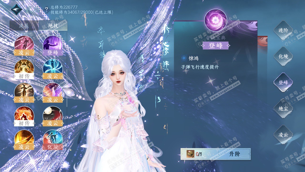 NSH328081逆水寒手游账号详情图44 NSH328081逆水寒手游账号详情图44