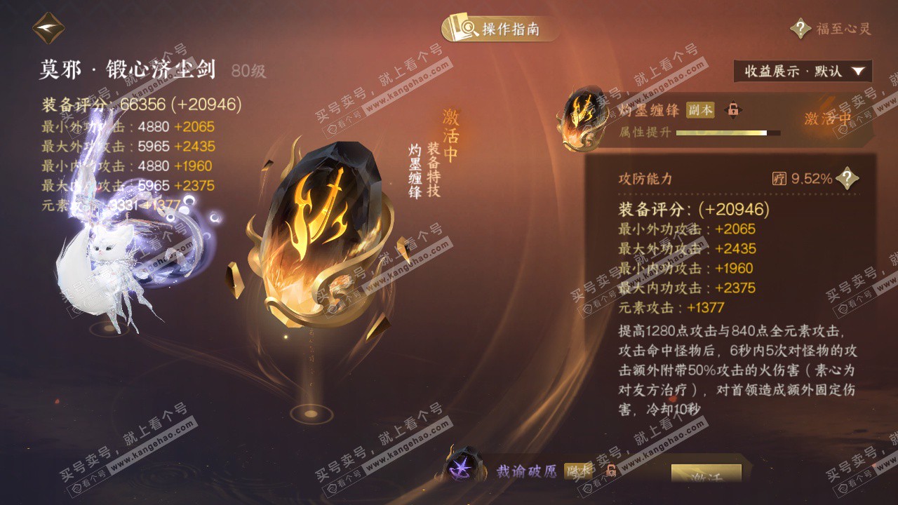 NSH328081逆水寒手游账号详情图62 NSH328081逆水寒手游账号详情图62