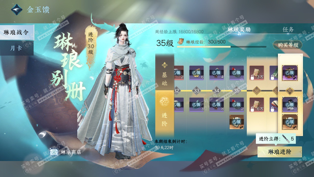 NSH328081逆水寒手游账号详情图68 NSH328081逆水寒手游账号详情图68