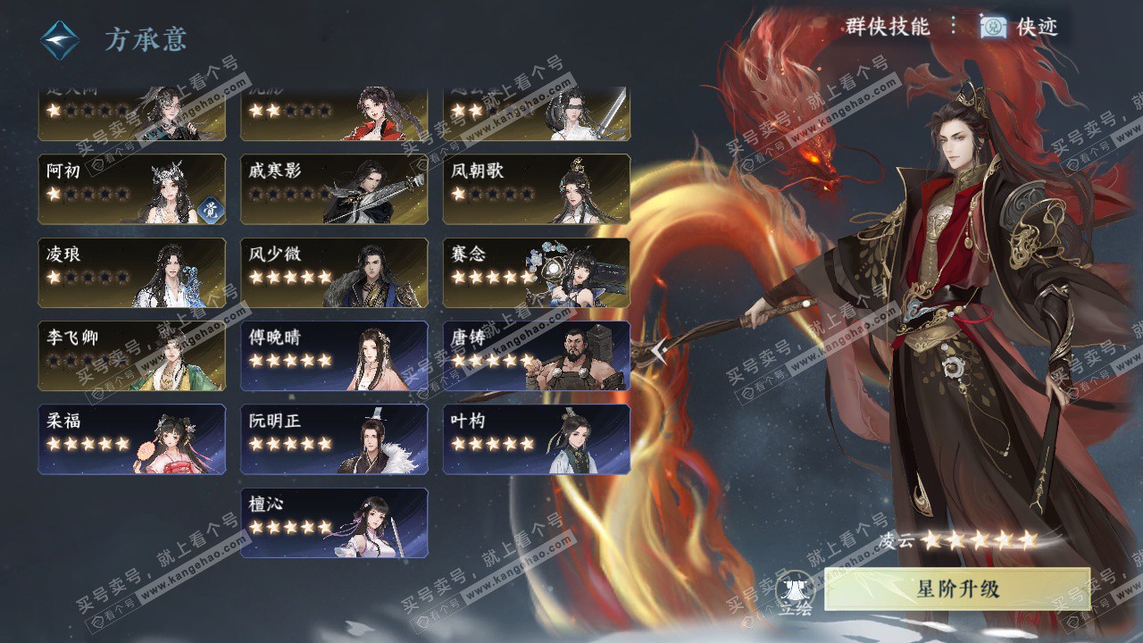 NSH328081逆水寒手游账号详情图71 NSH328081逆水寒手游账号详情图71