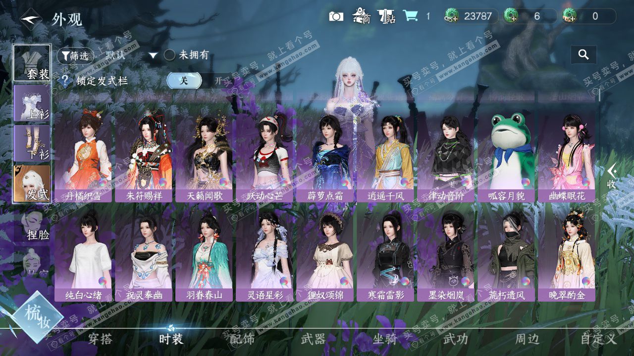 NSH328082逆水寒手游账号详情图9 NSH328082逆水寒手游账号详情图9