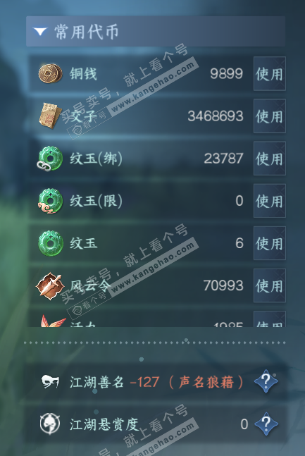 NSH328082逆水寒手游账号详情图5 NSH328082逆水寒手游账号详情图5