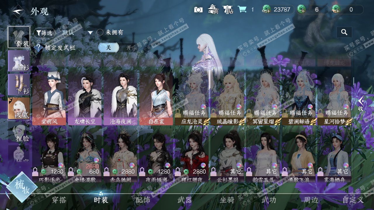 NSH328082逆水寒手游账号详情图13 NSH328082逆水寒手游账号详情图13